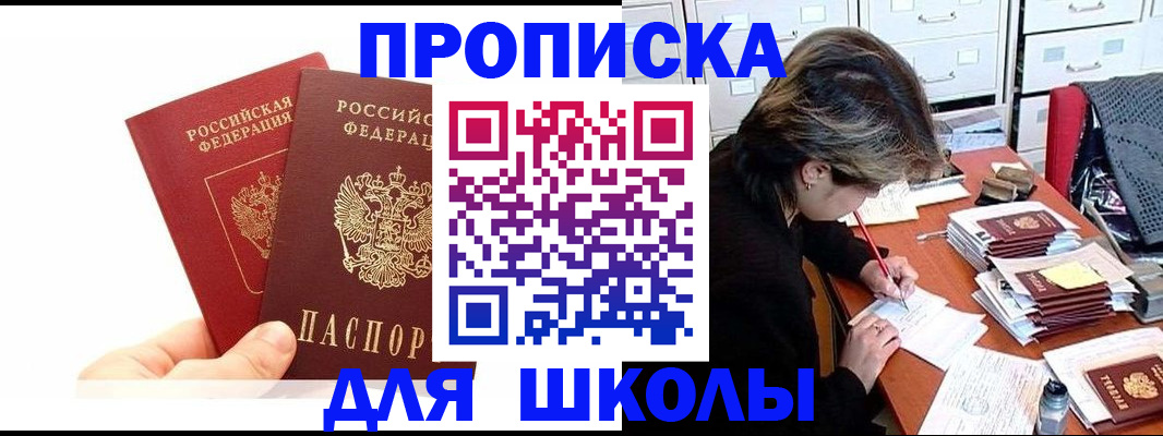 временная регистрация гарантия в Вилюйске