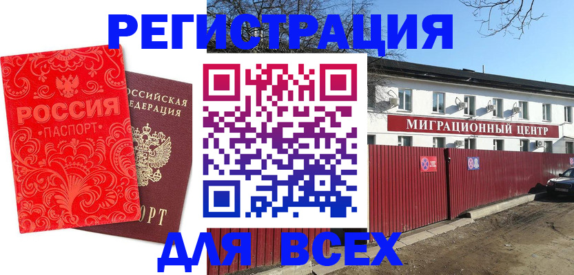 временная регистрация гарантия в Вилюйске