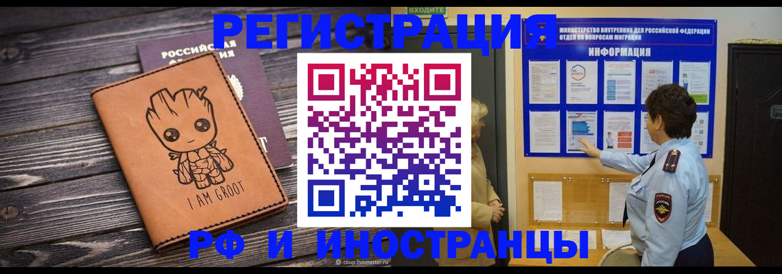 прописка 2025 в Вилюйске