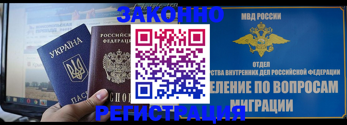 временная прописка в Вилюйске